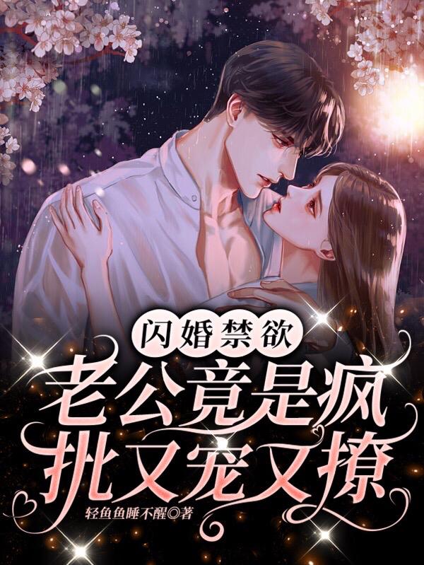 救命!病娇教授又在撒娇装乖了