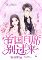 重生影后:帝国首席,别过来!