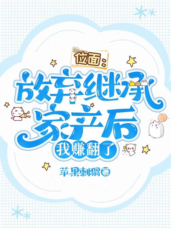 位面:村里的超市连接异界