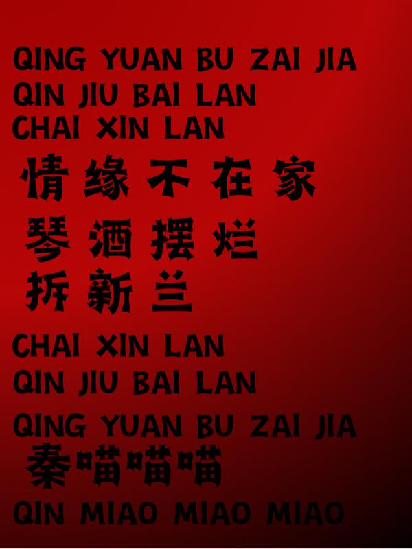 名柯:酒厂劳模的婚后日常