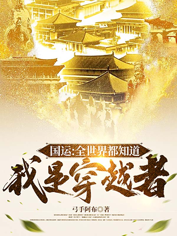 国运:这个游戏我玩过