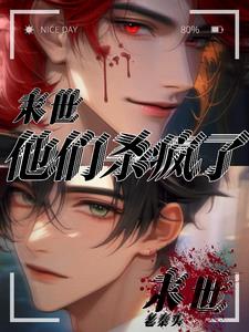 末世:他们杀疯了