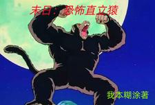 末日:你看我这拳头大不大