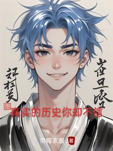 从部落打架到王朝争霸的千年逆袭