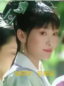 安陵容重生:好友相伴