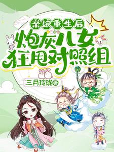 强制爱到哭红眼，宸王追妻火葬场