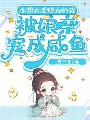 重回亲哥被斩首前,我被娘家带飞