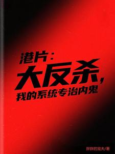 港片：我在港岛开武馆