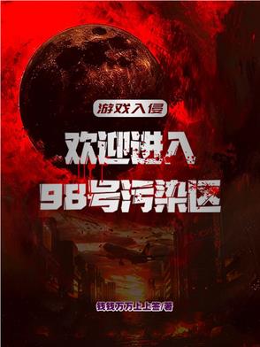 暗黑入侵：魔女她从不记隔夜仇