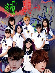 终极：从铜时空开始