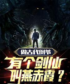 两界:我的金手指有点无敌