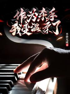 杀翻全球！我无敌了