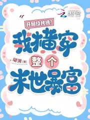 开局烧烤摊?我横穿整个末世暴富