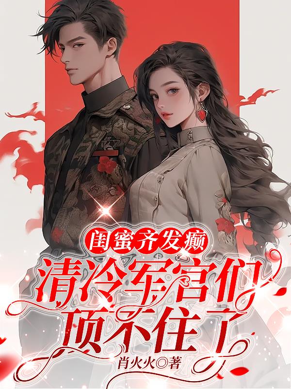 外祖资本家?不怕!家产全塞空间